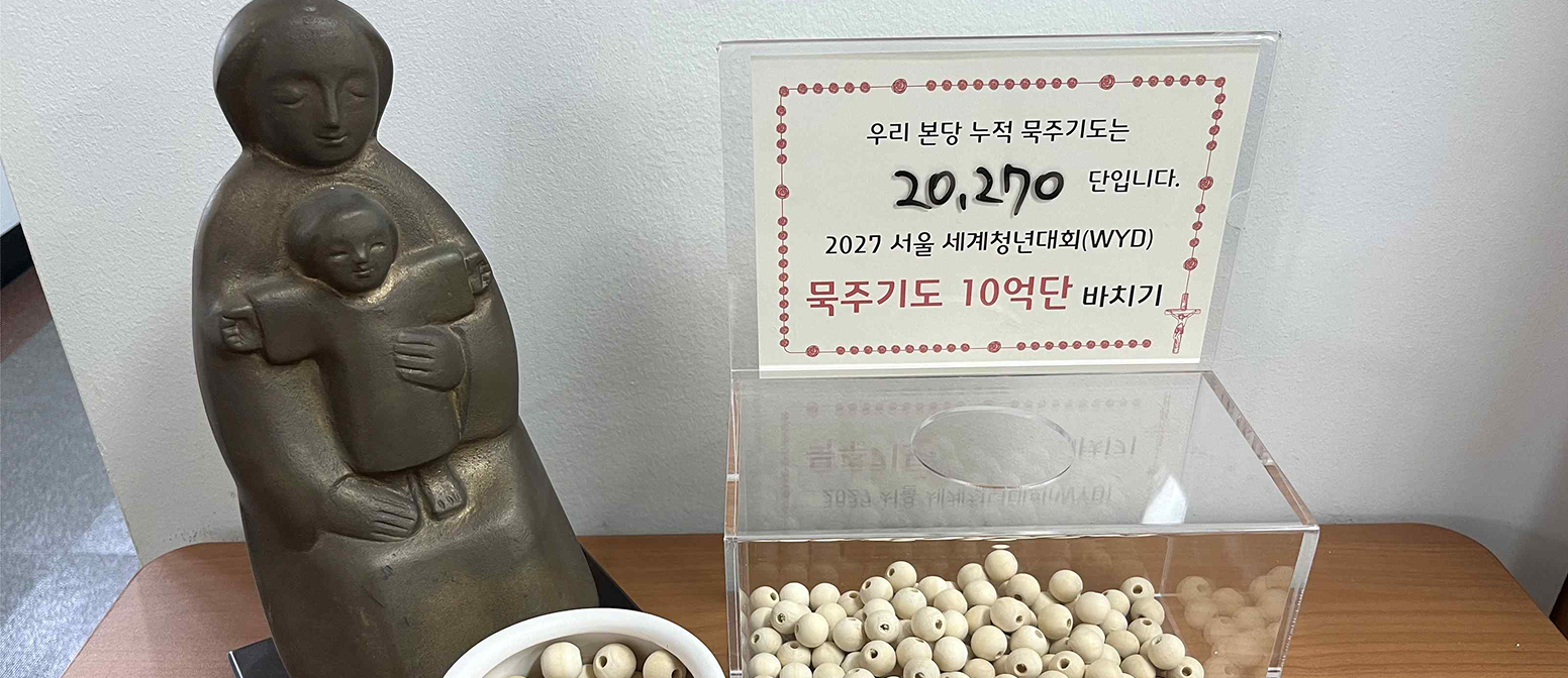 a rosary prayer box
