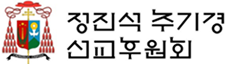 Cardinal Cheong Jin-suk Missionary Support Association